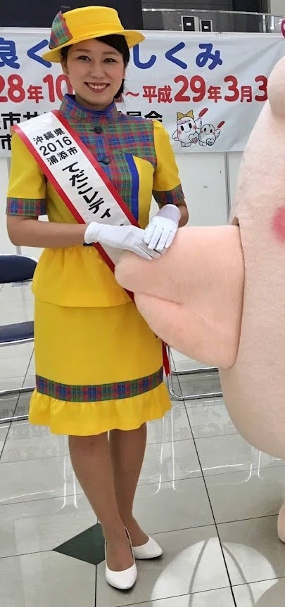 浦添市てだこレディの黄色衣装の写真